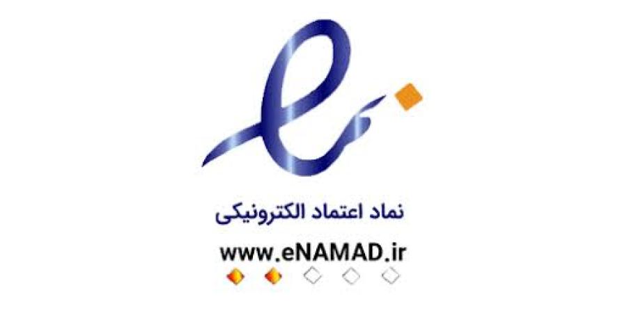 نماد اعتماد الکترونیکی اینماد